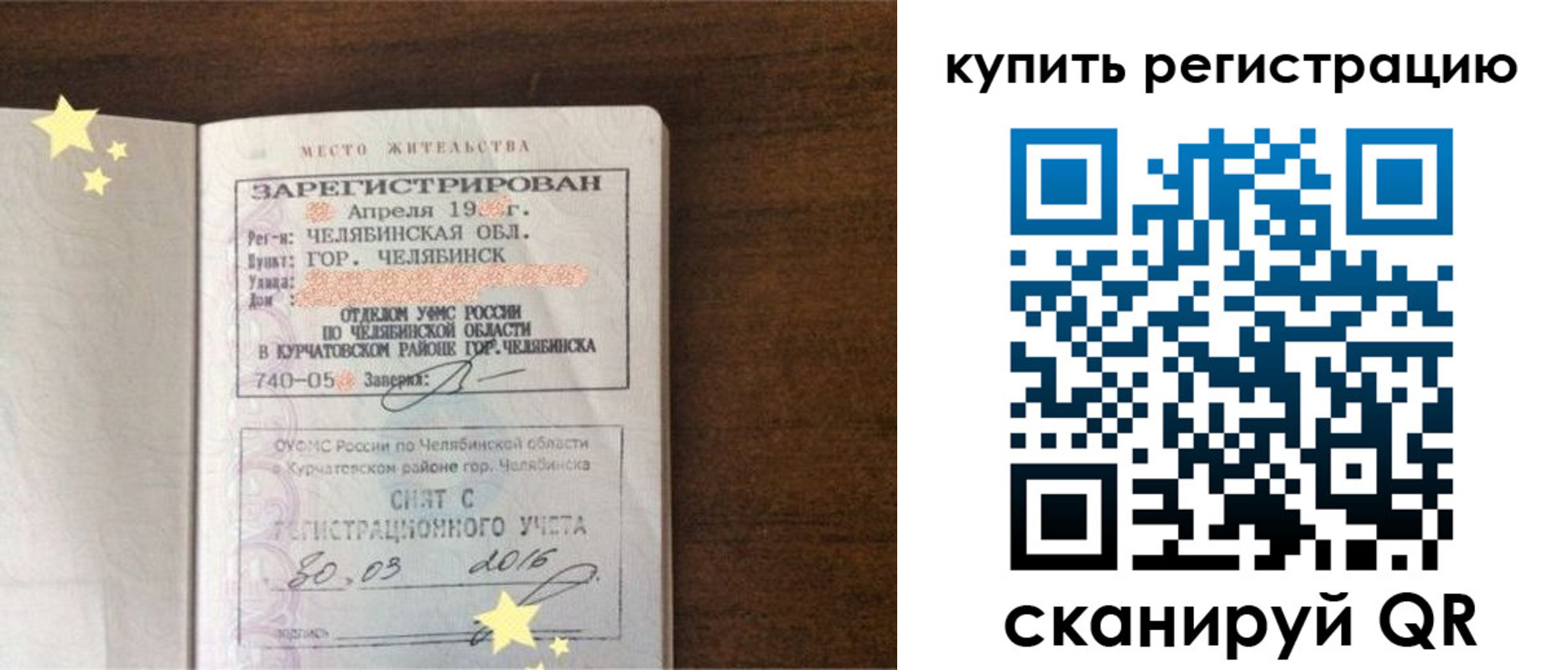 временная регистрация законно в Ярославской области