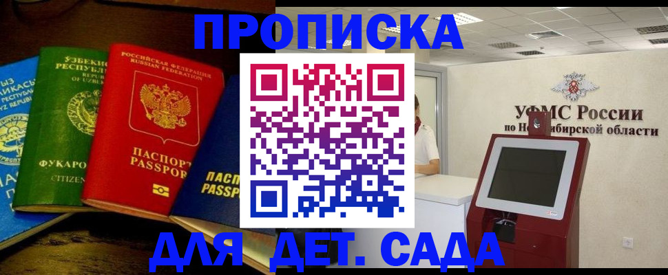 прописка для военкомата в Ярославской области