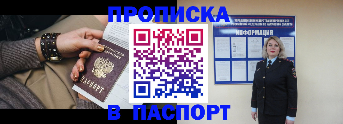 прописка для кредита в Ярославской области